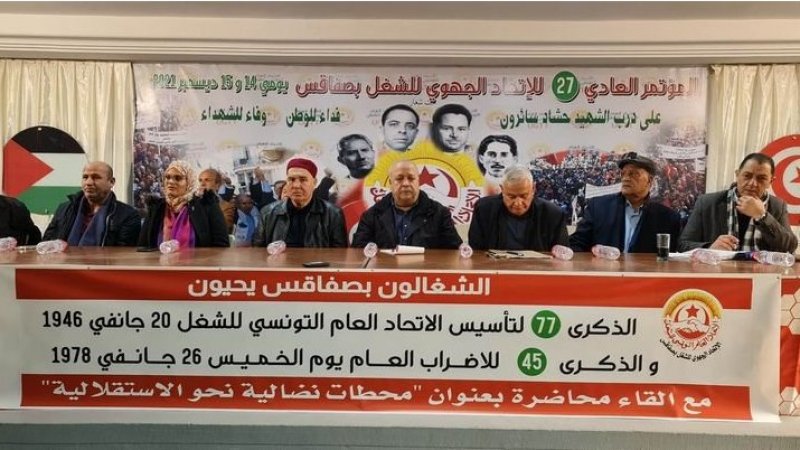 ندوة في صفاقس إحياءا للذكرى 77 لتأسيس الإتحاد و الذكرى 45 للإضراب العام 26 جانفي 1978