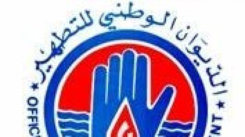 مطالب عالقة في الديوان الوطني للتطهير