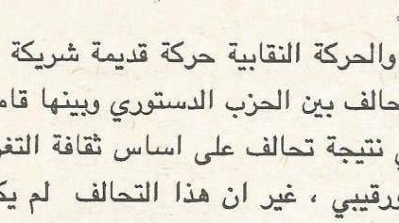 حفل في سفارة ايران بتونس يلتقي فيه بعض الذين يضمرون العداء للعمل النقابي والاتحاد