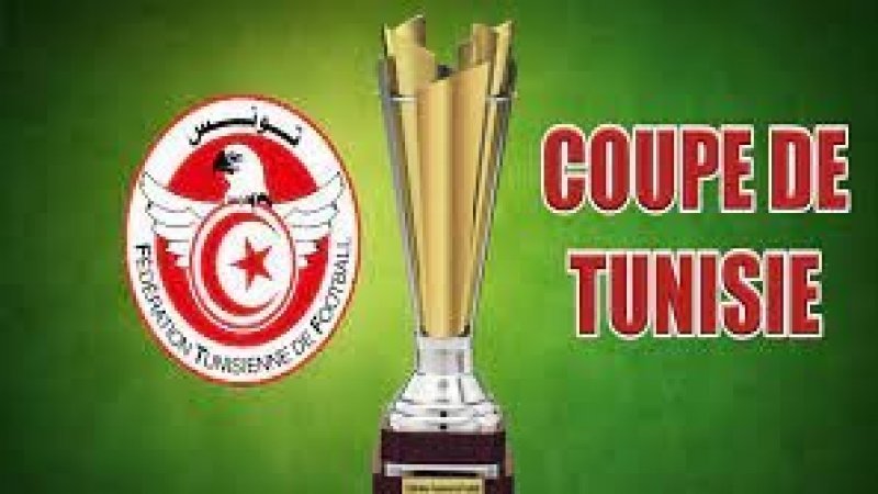 تعيينات مقابلات الدور ثمن النهائي من كأس تونس لكرة القدم