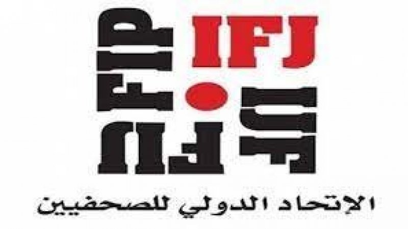 الاتحاد الدولي للصحفيين يتضامن مع الأمينة العامة للاتحاد الأوروبي للنقابات إستر لينش بعد قرار رئاسي بطردها من البلاد