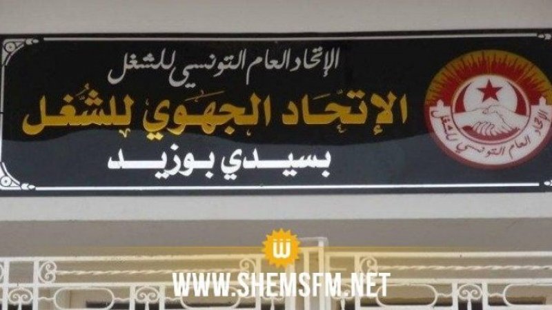المكتب التنفذي الجهوي يدين التنكيل بالمربين في سيدي بوزيد