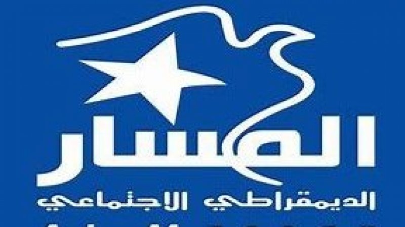 المجلس الوطني لحزب المسار يدعم مبادرة الاتحاد