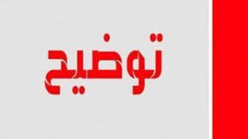 توضيح