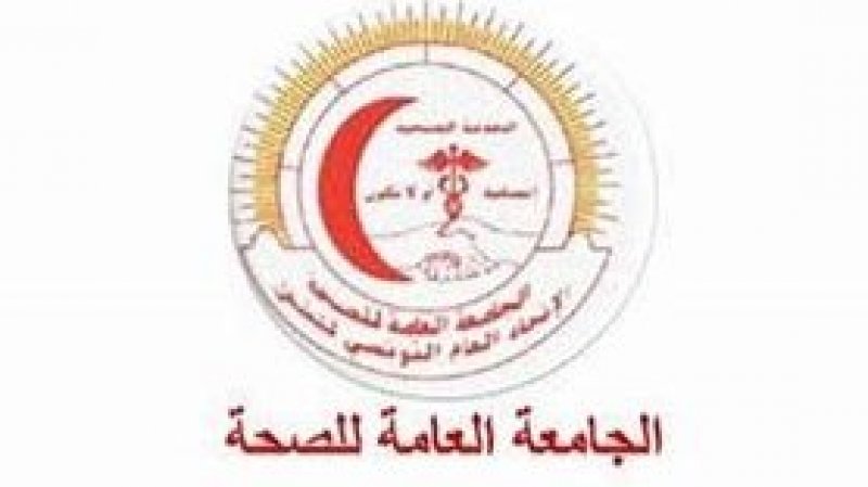 جامعة الصحة تستنكر