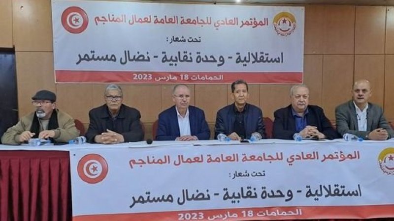في افتتاح مؤتمر الجامعة العامة للمناجم: ندعو النقابات والعمال في المناجم إلى دعم الإنتاجية وعودة المؤسسة إلى دورها الطبيعي
