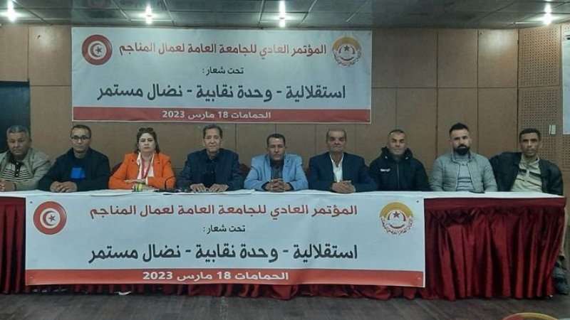 المكتب التنفيذي الجديد للجامعة العامة لعمال المناجم و محمد بركوس كاتبا عاما