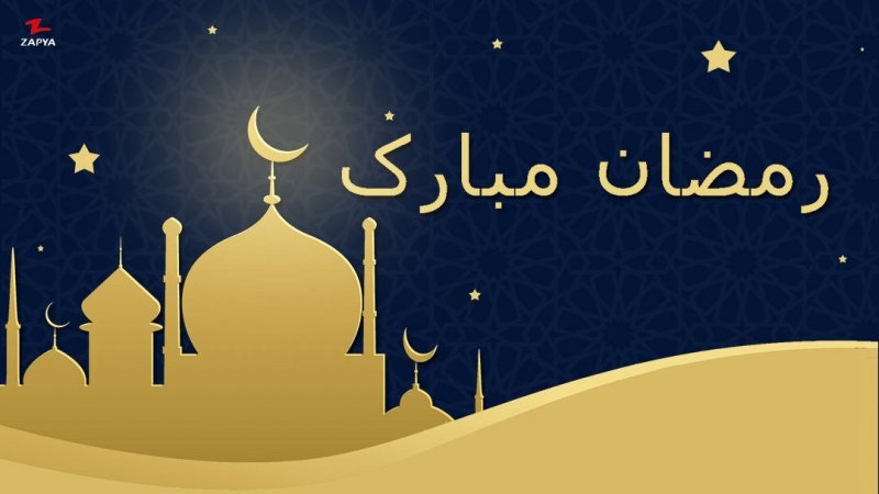 رمضان بداية من الخميس وهذه أوقات العمل