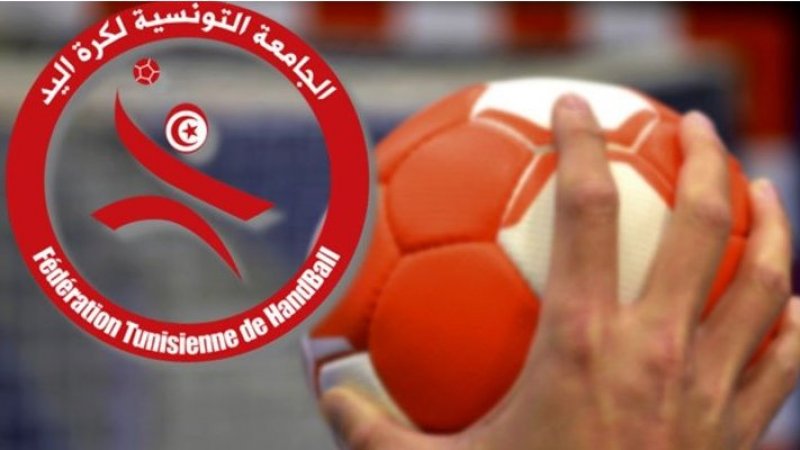 برنامج مباريات الجولة 22 والأخيرة من منافسات المرحلة الأولى لبطولة كرة اليد