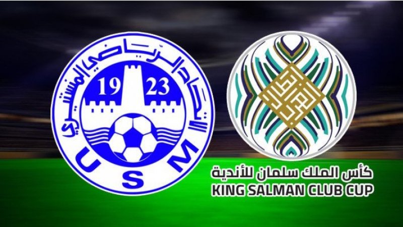 موعد لقاء الاتحاد المنستيري ونادي فحمان اليمني في كأس الملك سلمان للأندية العربية لكرة القدم