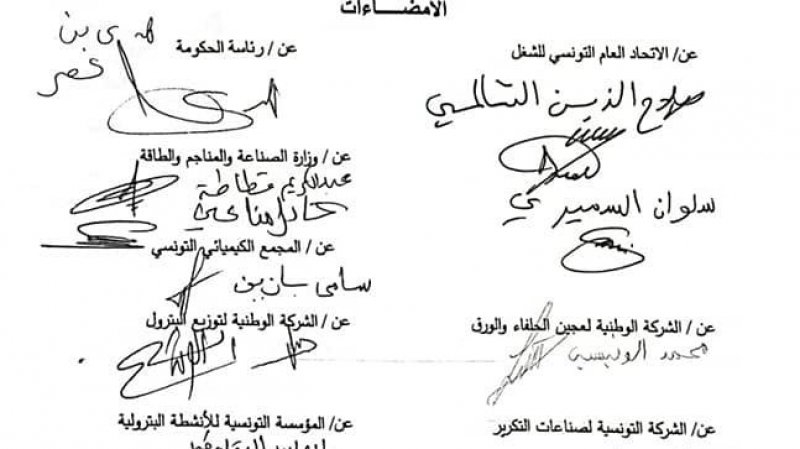 اتفاق في النفط والكيمياء ينص على اعتماد نسبة الـ5% في زيادات الاجورلسنوات 23-24-25