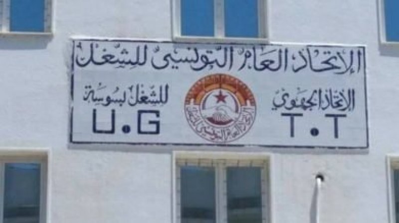 يوم الأرض بالاتحاد الجهوي للشغل بسوسة