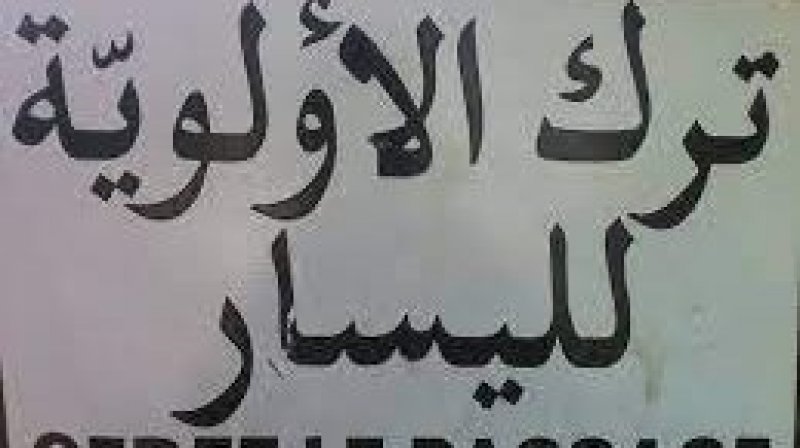 الطريق الى اليسار، السياسة، السجن والمعتقل - 1