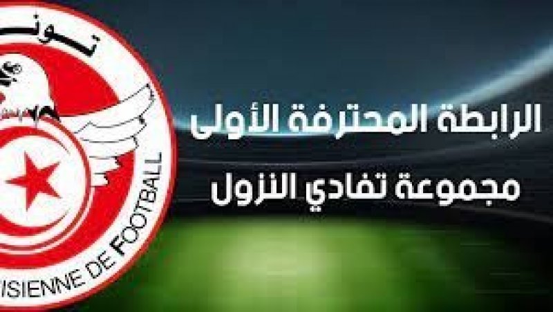 الجولة الرابعة لمرحلة تفادي النزول من البطولة تستكمل اليوم مبارياتها