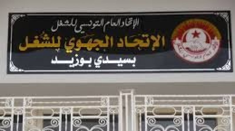 اهتمام نقابي بملف المعلمين النواب بسيدي بوزيد