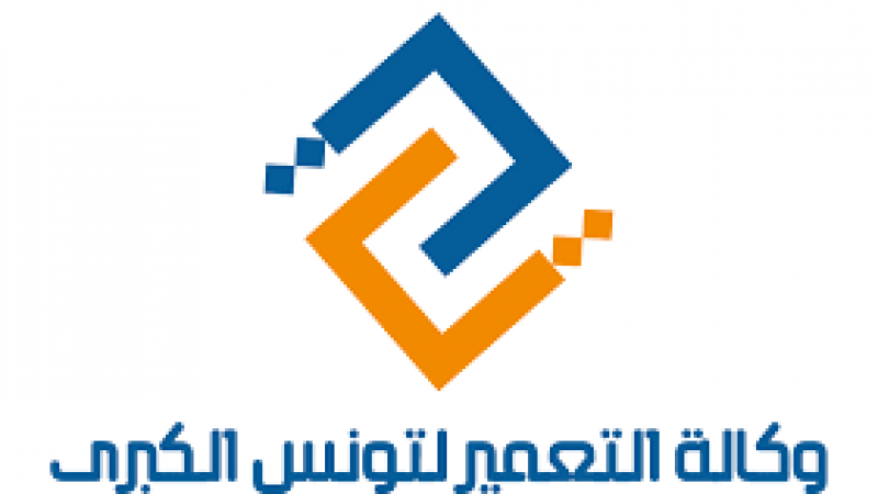 مطالب بمنحة التكاليف الخاصة بوكالة التعمير لتونس الكبرى