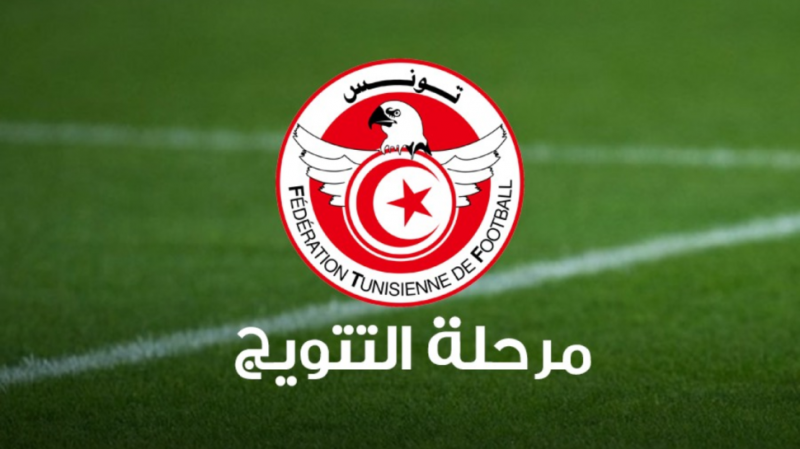التعيينات الجديدة لمباريات الجولة السادسة من مرحلة التتويج