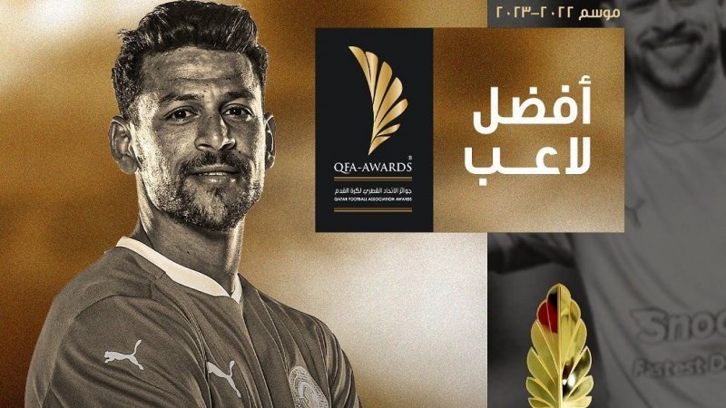 يوسف المساكني يتوج بجائزة الاتحاد القطري لأفضل لاعب في الموسم