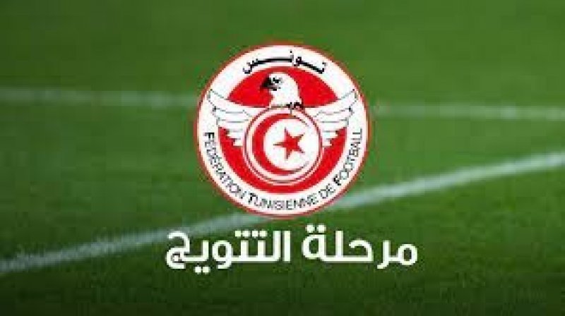 برنامج مقابلات الجولة السابعة لمجموعة التتويج من البطولة