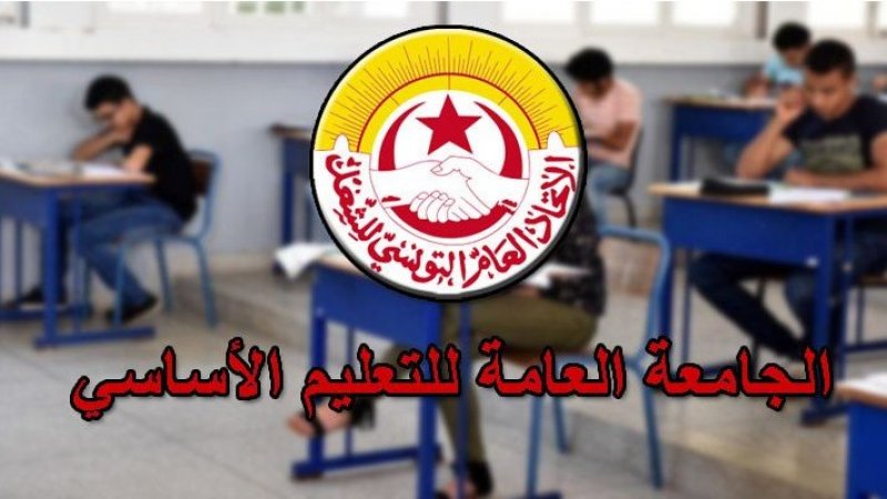 جامعة التعليم الاساسي ترد على بلاغ لوزارة التربية تفوح منه روائح التهديد والوعيد والتضليل والمغالطة