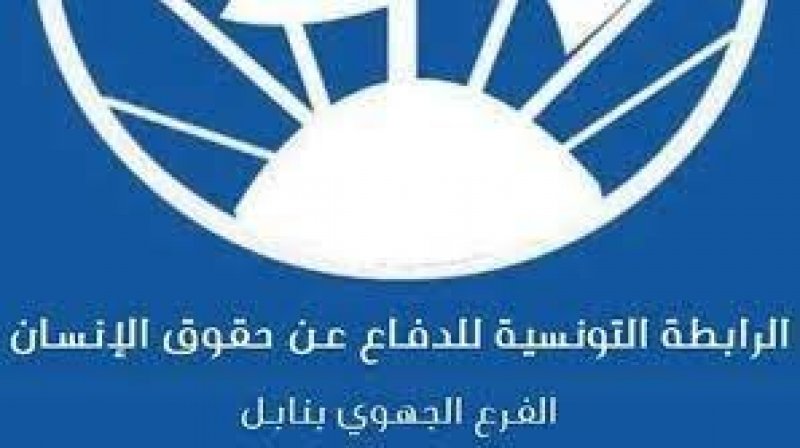 الفرع الجهوي للرابطة التونسية للدفاع عن حقوق الانسان بنابل يدين ايقاف شابين على خلفية فيديو