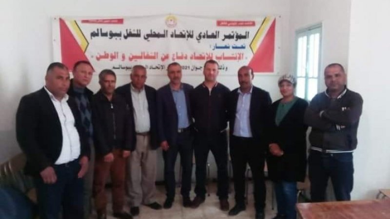 إنتخاب المكتب الجديد للنقابة الأساسية للقيمين و القيمين العامين ببوسالم
