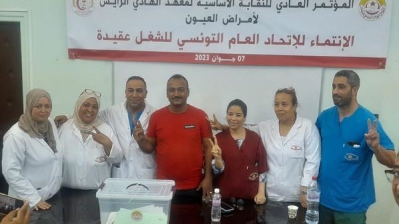 المكتب النقابي الجديد للنقابة الأساسية لمعهد الهادي الرايس لأمراض العيون بتونس