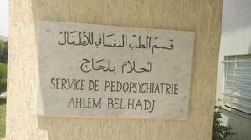 اعترافا بدورها العلمي والمجتمعي : قسم الطب النفساني للاطفال يحمل اسم احلام بالحاج