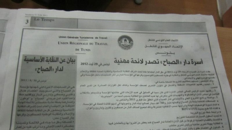 رئيس الجمهورية يتحول إلى دار الصباح لمعاينة مشاكلها ويعد بتوفير كل الامكانيات لانقاذها