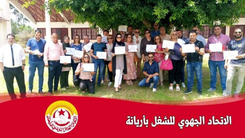 اختتام الايام التكوينية بالاتحاد الجهوي للشغل بأريانة