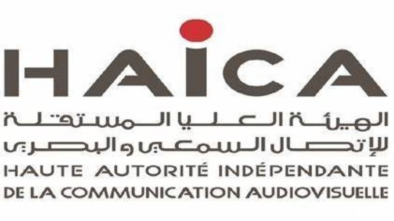 الهيئة العليا المستقلة للاتصال السمعي والبصري تُنظم ندوة حول الإعلام والقضاء