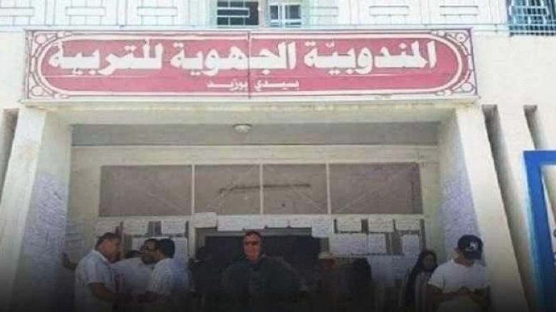 "معلمو سيدي بوزيد: "التصريحات المهزلة والسياسات النوفمبرية لن تزيدنا إلا وحدة وإصرارا