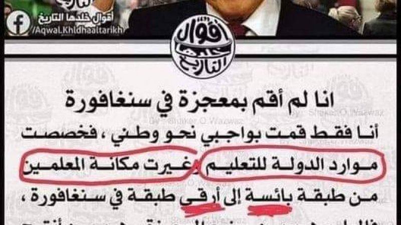 بهكذا ممارسات، يصير الاصلاح التربوي، الذي يسوق له، دعاية ليس إلا.