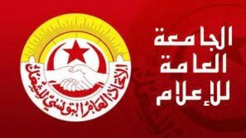 الجامعة العامة للإعلام تندد بالإجراءات العقابية غير القانونية التي تهدف الى تجويع المعلمين