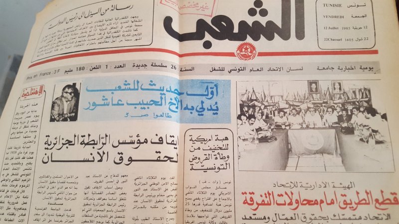 في مثل هذا اليوم : صدرت "الشعب " في دورية يومية ، فصادروها، لكنهم ذهبوا وبقيت هي منحازة للشغالين