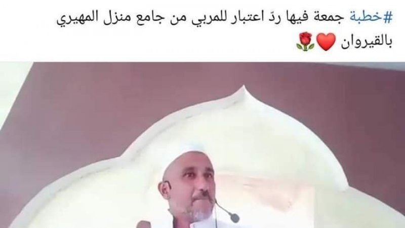 وزير الشؤون الدينية ينهي تكليف إمام على خلفية دفاعه في خطبة الجمعة عن المعلّم