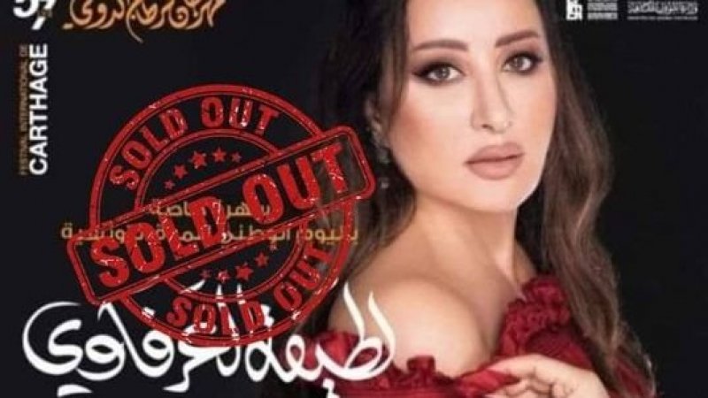 بعد صابر الليلة : لطيفة ويسرى محنوش تغنيان امام شبابيك مغلقة