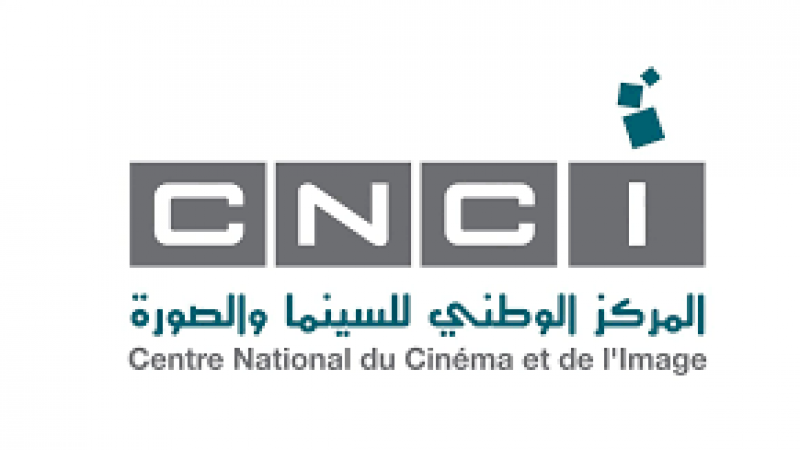 مديروه من الادارة الثقافية فشلوا : هل تعين الوزارة سينمائي على رأس مركز السينما والصورة