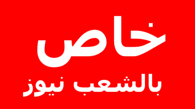 لهذه الاسباب حصل النقص الملحوظ في استخراج جوازات السفر للمواطنين