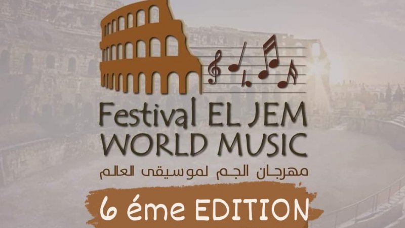 أنماط موسيقية متنوعة في الدورة السادسة من مهرجان الجم لموسيقى العالم