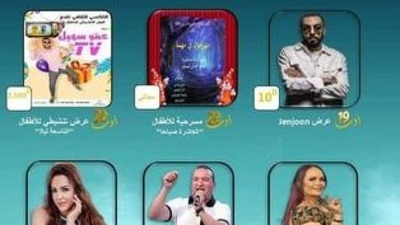 جنجون يفتتح الدورة 22 لمهرجان السند