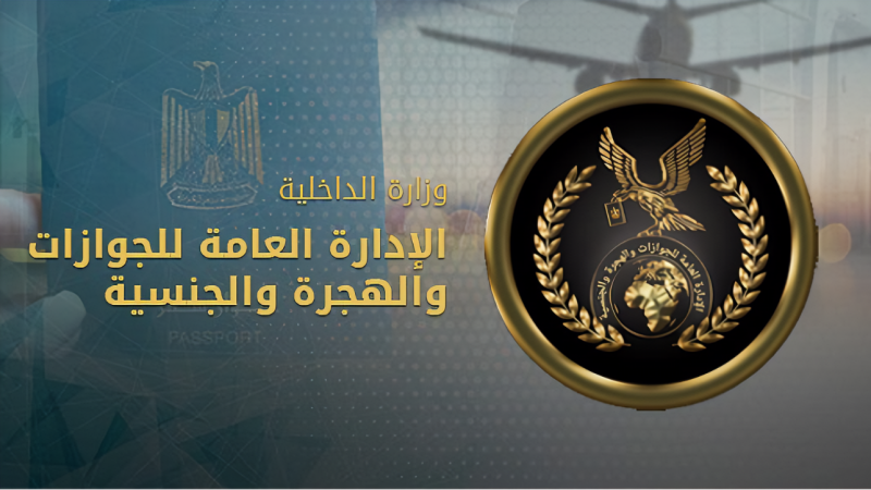1000 دولار مطلوبة من اي اجنبي مقيم في مصر بصورة غير شرعية لتقنين اقامته