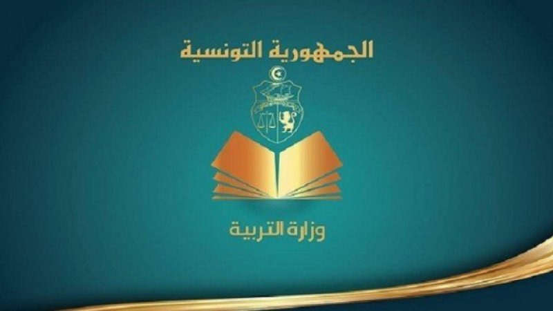 وزارة التربية: تمكين أبناء ضحايا العمليات الإرهابية من العسكريين والأمنيين وأعوان الديوانة وشهداء الثورة وجرحاها من الأولوية في السكن المدرسي