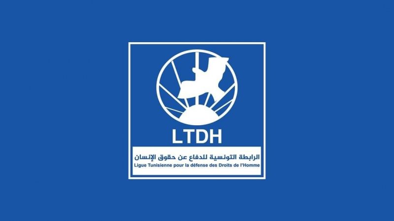 الرابطة التونسية للدفاع عن حقوق الإنسان تدعو وزارة التربية لاحترام الحق النقابي وحقوق المدرسات والمدرسين