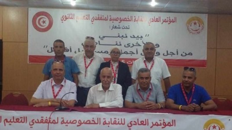 عماد بن إبراهيم كاتبا عاما للنقابة الخصوصية لمتفقدي التعليم الثانوي