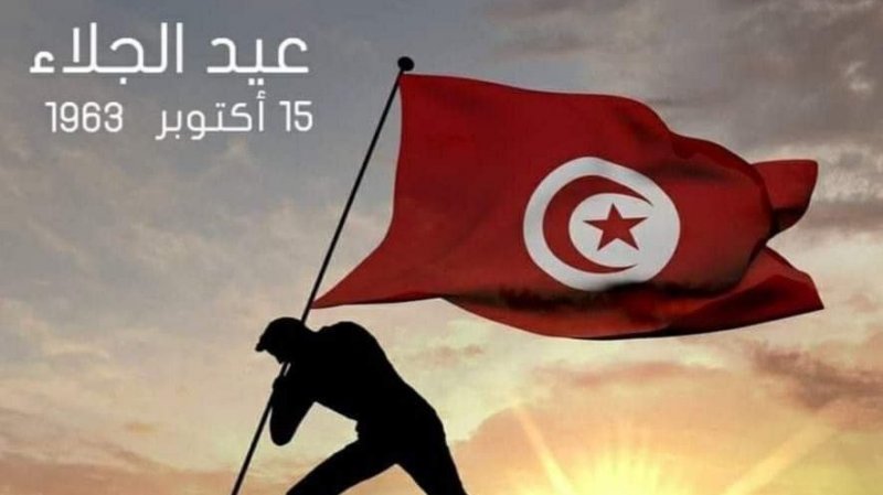 بنزرت: تونس تُحيي غدا الاحد الذكرى 60 لعيد الجلاء