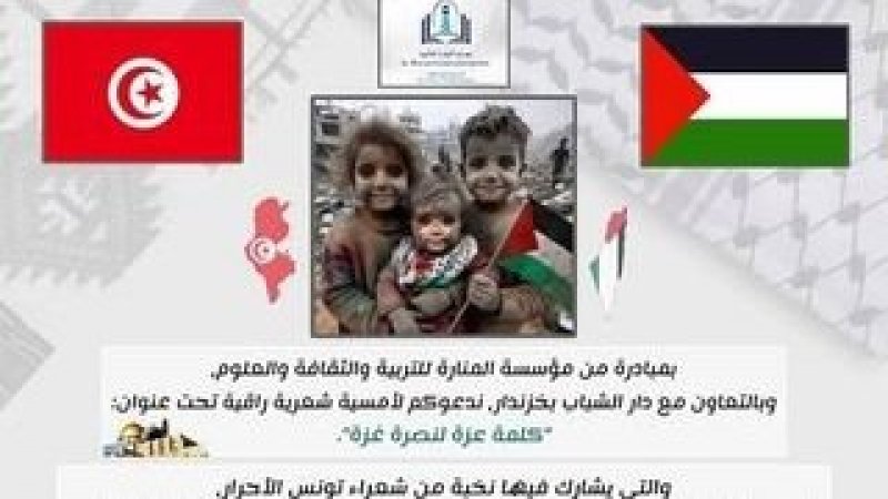 مساء الغد بدار الشباب خزندار : أمسية شعرية بمشاركة هؤلاء الشعراء