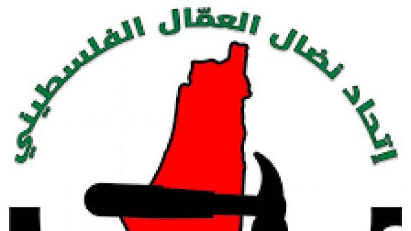 "اتحاد نضال العمال الفلسطيني يندد في بيان تصريحات وزير التراث " الإسرائيلي