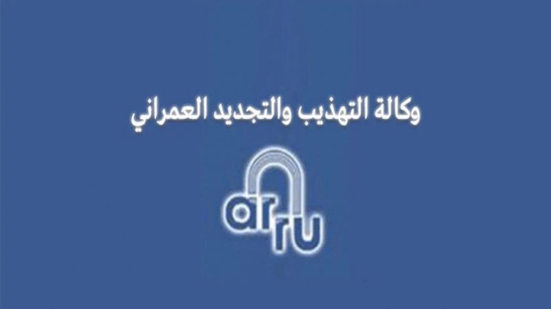 وكالة التهذيب والتجديد العمراني: تهذيب 130 هكتارا بروّاد