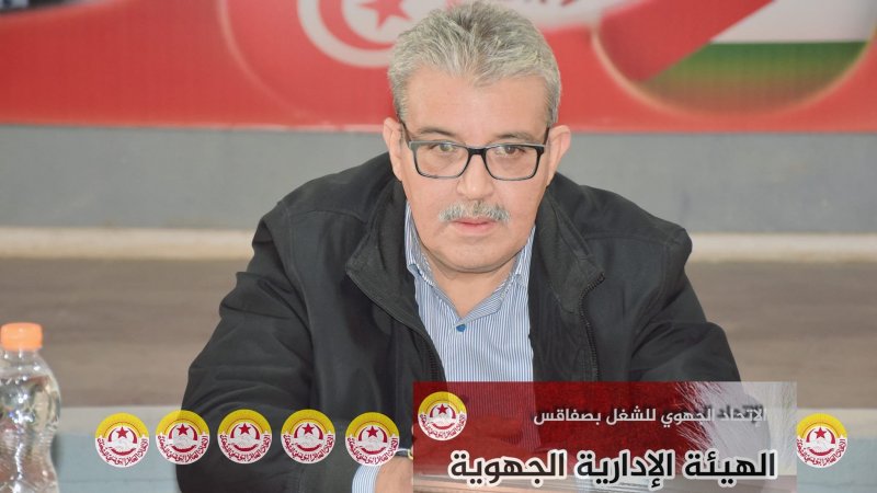أنور بن قدور في الهيئة الإدارية لجهة صفاقس :  الاتحاد لن يبقى مكتوب الأيدي تجاه تدهور الوضع في البلاد